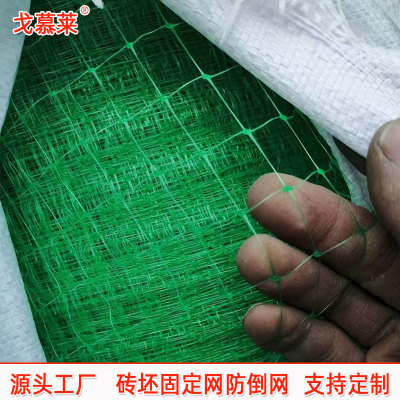 Brick anti toppling net Anti-down fixed Plastic mesh Prevent Dump Stable brick net