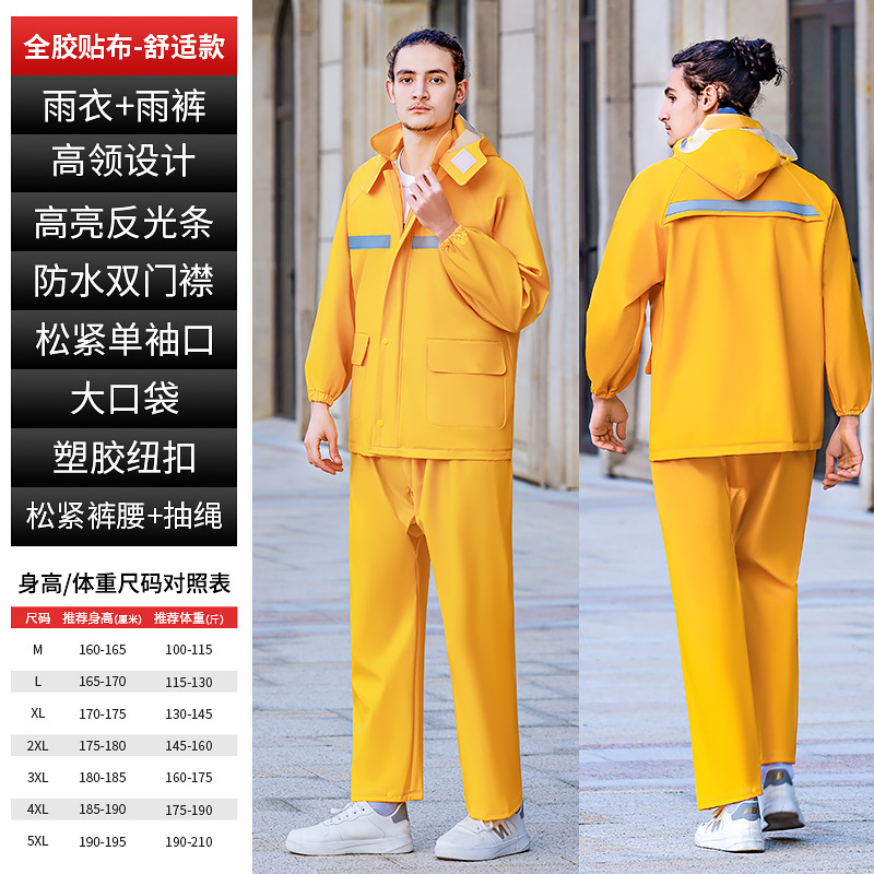 무거운 비 보호 전체 접착 테이프 편안한 노란색