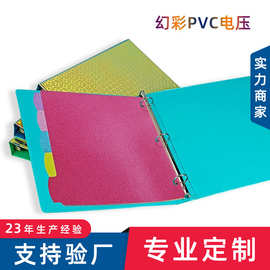 a4资料活页收纳册 打孔3孔O型档案夹 商务彩色炫彩封面电压文件夹