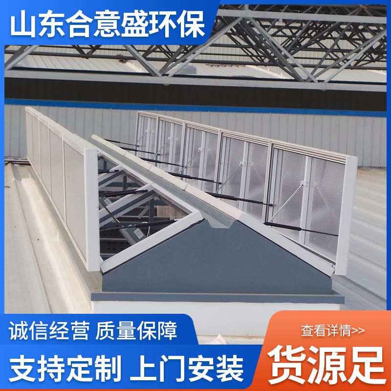 消防排烟天窗厂家 电动采光通风天窗 钢结构消防联动排烟天窗