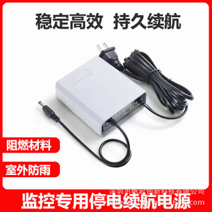Monitoring dedicated 12V power failure power life power adapter UPS uninterruptible power supply outdoor rainproof camera