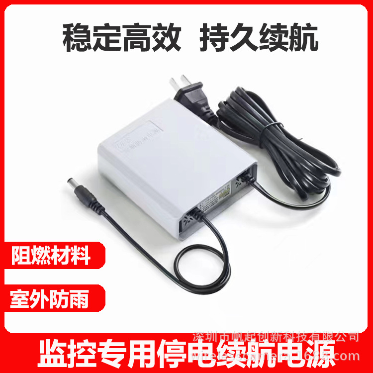 监控专用12V停电断电续航电源适配器UPS不间断电源室外防雨摄像头