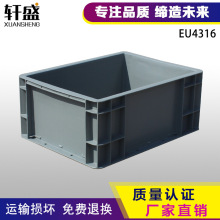 厂家批发EU4316塑料物流周转箱灰色零部件仓储料箱汽车配件箱加厚