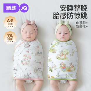 Jingqi Baby Sleeping Bag, Summer Thin Version, Anti-Startle Swaddle Blanket for Infants, Anti-Startle Sleep Aid for Babies, Suitable for Autumn