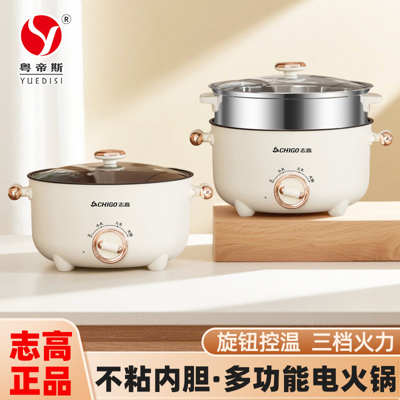 跨境 志高电煮锅4L大容量家用料理蒸煮煎炒多功能一体不粘电火锅|undefined