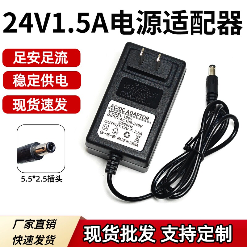 24V2A 24V1.5A Power Adapter Wall-Mounted Us Standard Dc5525/21 Interface Water Purifier Water Pump Power Supply