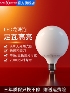 �_������LED��ɫ׃�������������e27���ݿ�G80��ԴG95���ù���