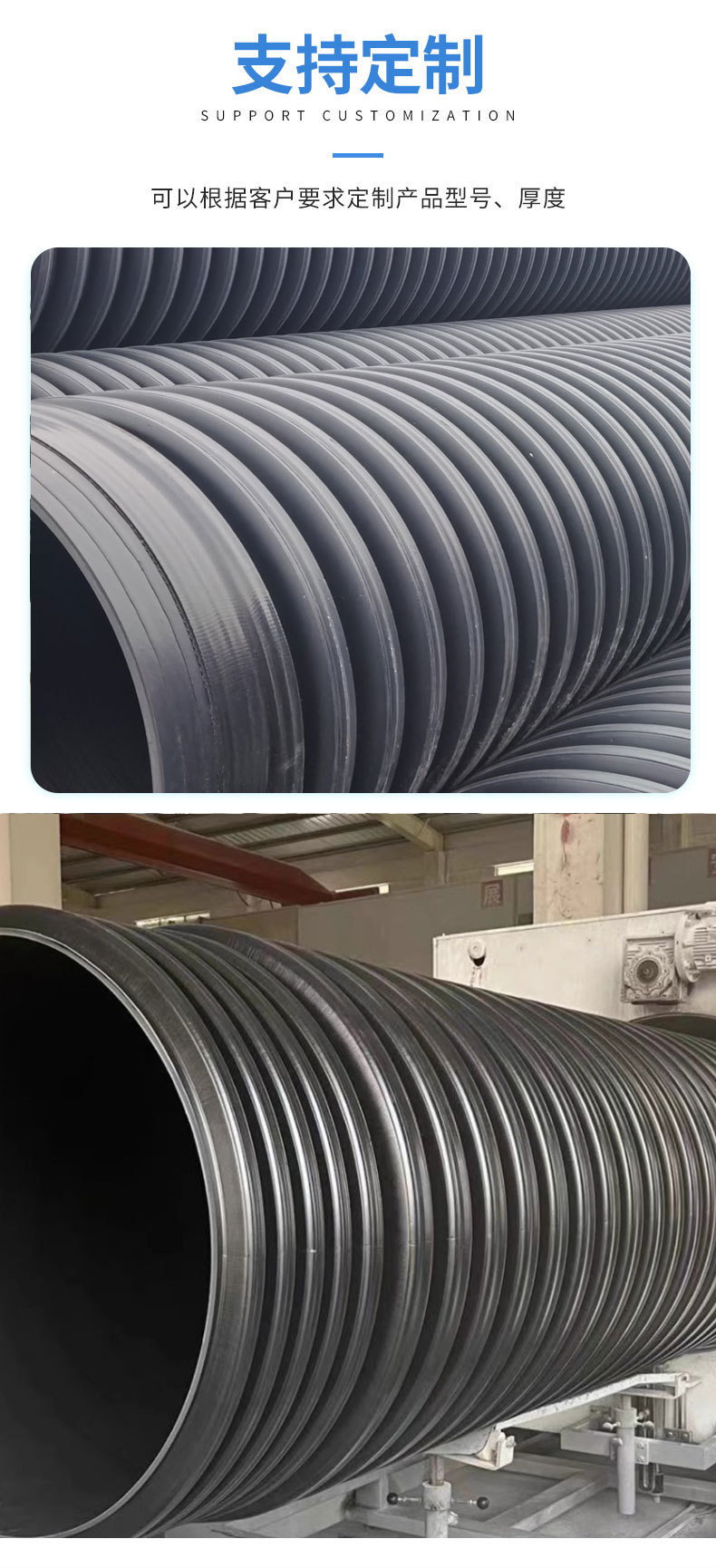 双壁波纹管详情_06