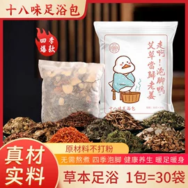 保健器具配件;足浴液;艾灸/艾草/艾条/艾制品