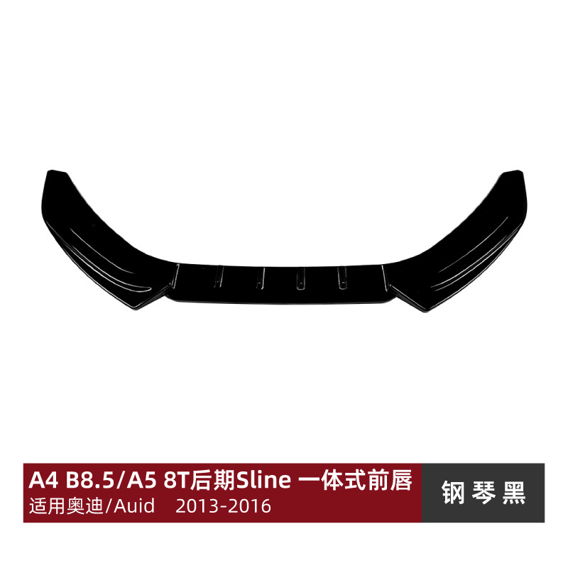 适用奥迪A4 B8.5 A5 8T后期Sline Front Lip Spoiler for Audi A4 B8.5 A5 8T 2013-2016 (Big Surrounded) - piano-black