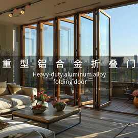 重型铝合金折叠门别墅阳台推拉隔断定制断桥铝隔音全景落地玻璃门