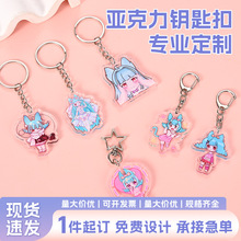 亚克力钥匙扣定制卡通情侣照片diy双面动漫个性立牌文字挂件定做