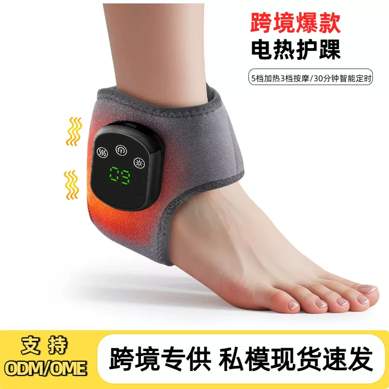 跨境新款USB电热护脚踝热敷按摩仪充电款脚踝关节护理脚部按摩器