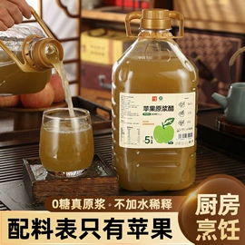 醋;冲饮果汁