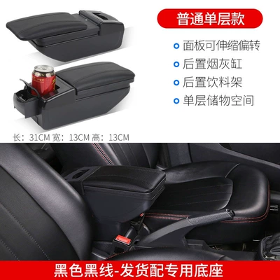 original Kia armrest box, Armrest box - standard-single-layer-model-black-with-black-stitching-kia-k2-sedan2011-2016-models