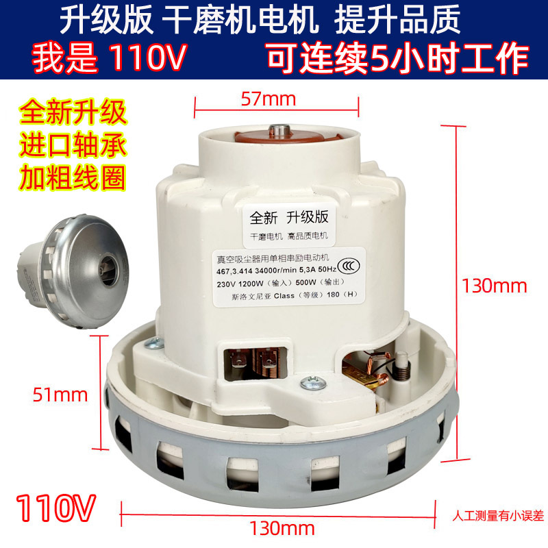 干磨 分类 电机110V.jpg