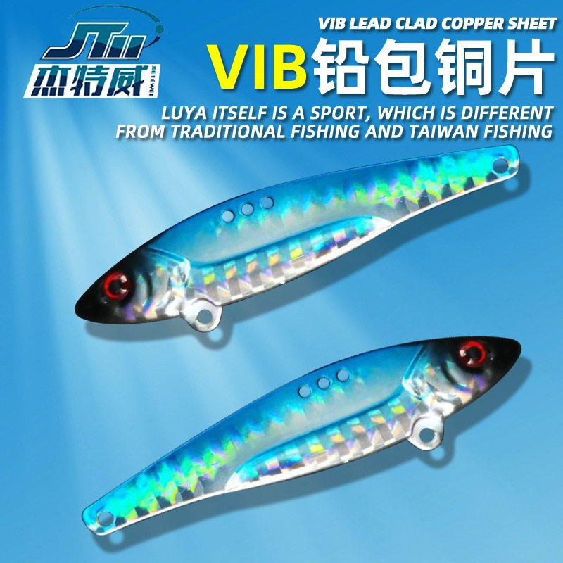 vib路亞假餌雙鈎遠投VIB假餌鐳射假餌路亞仿生魚餌翹嘴鱸魚鮁魚
