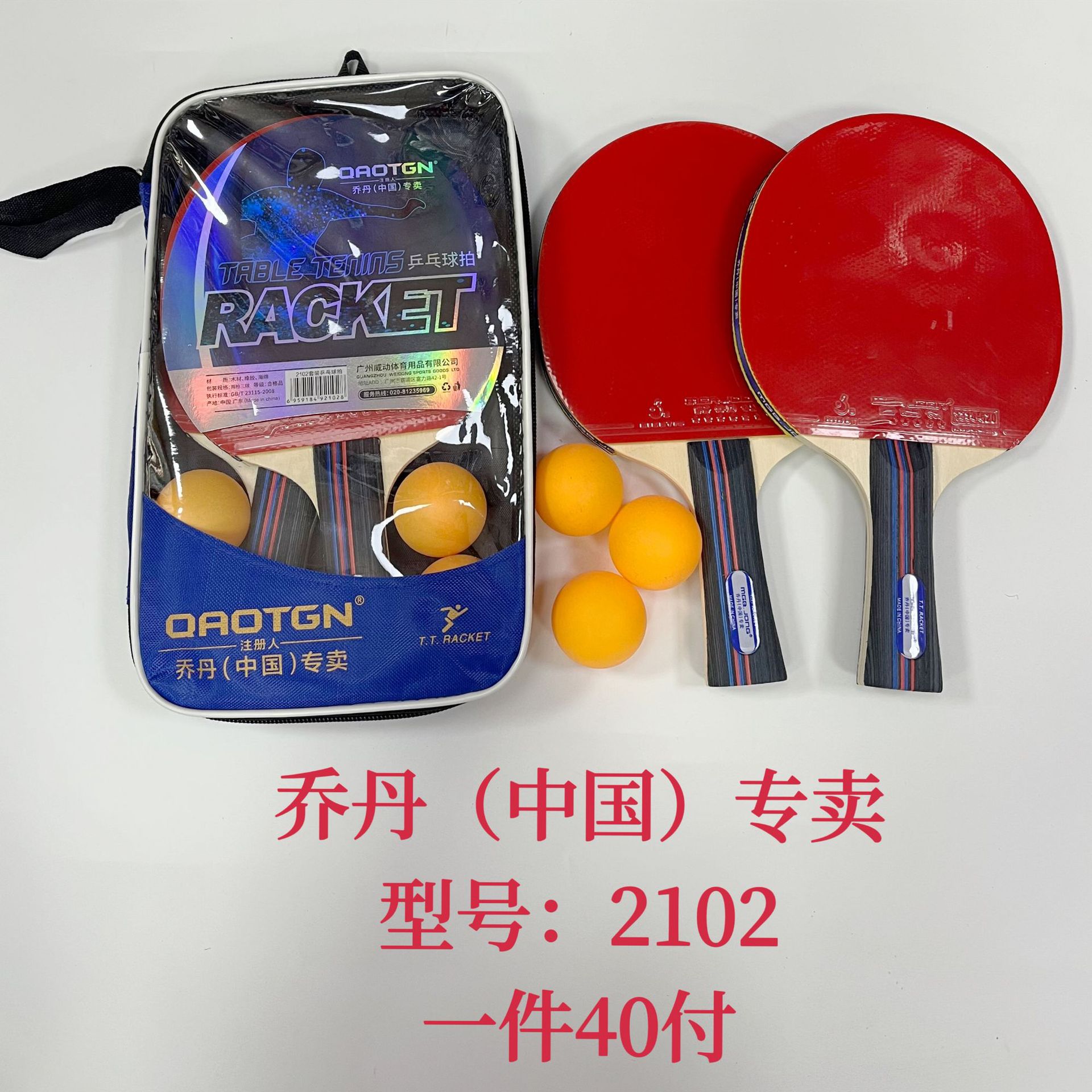 乒乓球球拍套装乔丹中国专卖横拍直拍长短柄成人学生运动对拍双拍