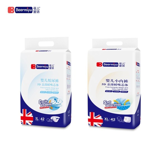 Beermiyu baby pull-up pants XXL size baby skin-friendly diapers ultra-thin large size diapers