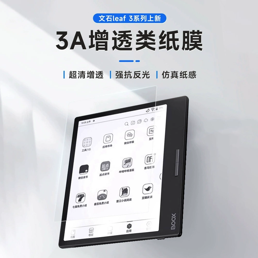 Арборитовая бумажная пленка 3A T10C с антибликовым эффектом AR для BOOX Leaf5, проникающая бумажная пленка, подходит для Air4C