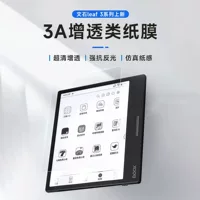 Арборитовая бумажная пленка 3A T10C с антибликовым эффектом AR для BOOX Leaf5, проникающая бумажная пленка, подходит для Air4C