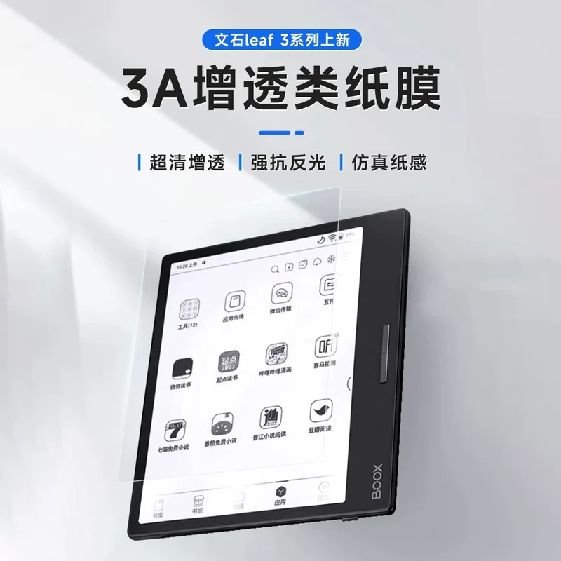 Арборитовая бумажная пленка 3A T10C с антибликовым эффектом AR для BOOX Leaf5, проникающая бумажная пленка, подходит для Air4C