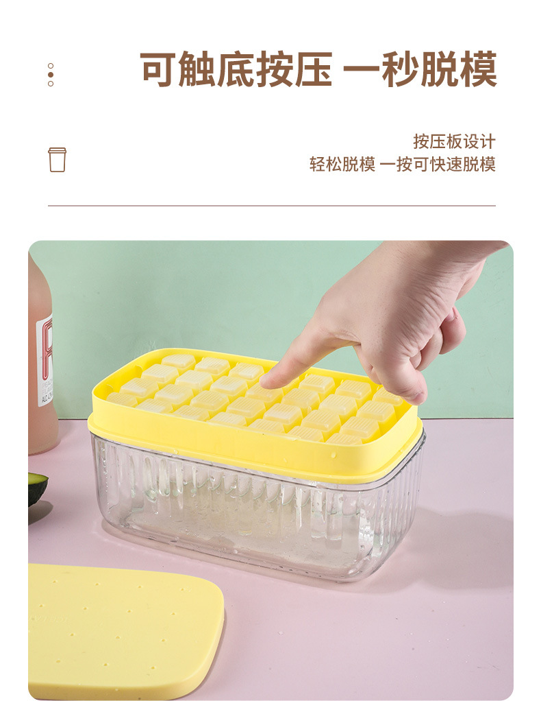 家用自制冰块盒