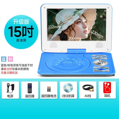 use, portable CD/VCD player for – Car DVD player - 15inch-upgraded-version-of-ultra-clear-screen-official-standard-configuration