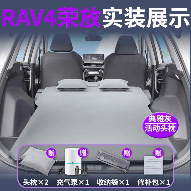 适用于丰田rav4荣放车载床垫充气床后排睡垫后备箱气垫suv露营|undefined