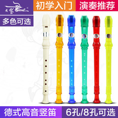 Swan 6-hole 8-hole children's student beginner recorder flute classroom entry-level recorder musical instrument