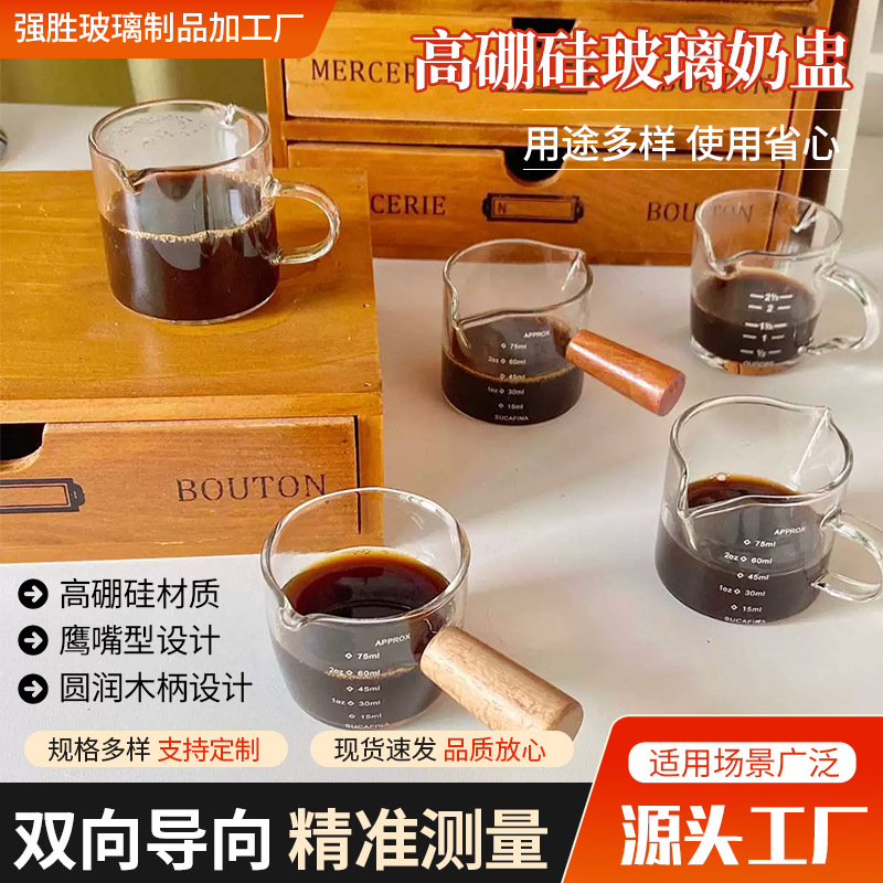 High Borosilicate Coffee Milk Cup Wholesale, Heat-Resistant Glass Milk Cup with Wooden Handle and Scale, Mini Glass Milk Cup Wholesale