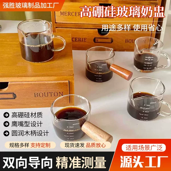 High Borosilicate Coffee Milk Cup Wholesale, Heat-Resistant Glass Milk Cup with Wooden Handle and Scale, Mini Glass Milk Cup Wholesale