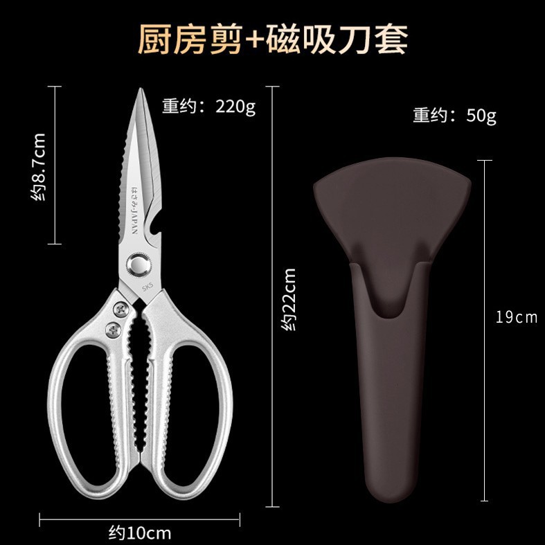 tijeras de pescado de alta dureza de hueso asado tijeras de cocina tijeras de acero inoxidable tijeras multifuncionales tijeras de hueso de pollo comestibles