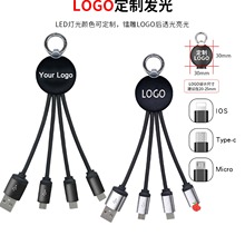 发光LOGO钥匙扣数据线三合一编织充电线编织一拖三发光线商务礼