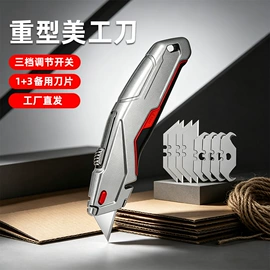 美工刀;刀片;其他刀