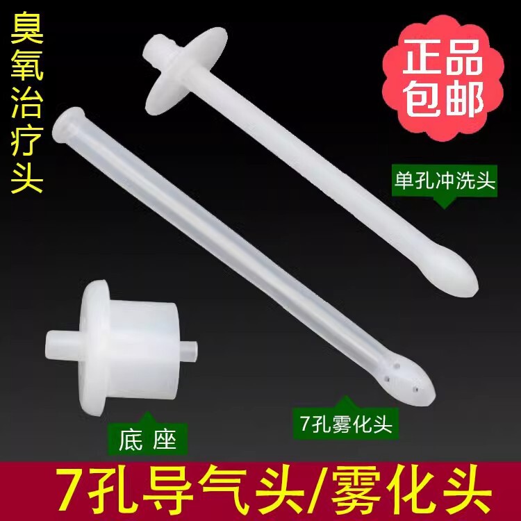 Disposable Single-Hole Irrigation Head Gynecological Ozone Self-Treatment Tube with 7-Hole Atomization Head, Individually Packed with 100 Pieces