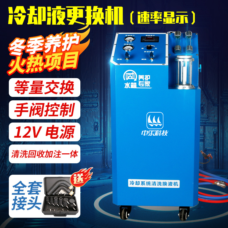 暖风小水箱清洗机冷却系统清洗水箱脉冲清洗剂冻液油更换机洗车