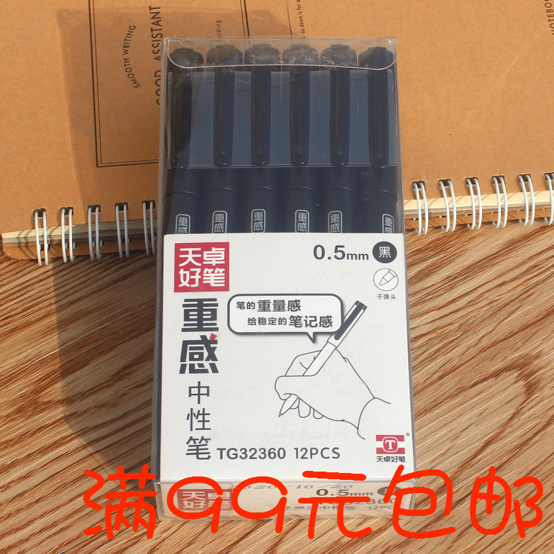 Tianzhuo heavy gel pen 0.5/1.0mm metal injection molding black fountain pen office high-end sign pen