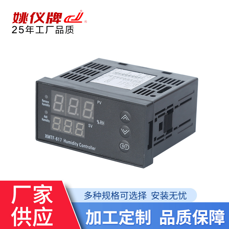 余姚长江 XMTF-617单湿度控制器恒压供水控制器中央空调温控器