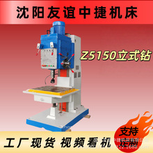 沈阳中捷Z5150立式钻床主轴自动进给攻丝多功能立钻深孔钻床