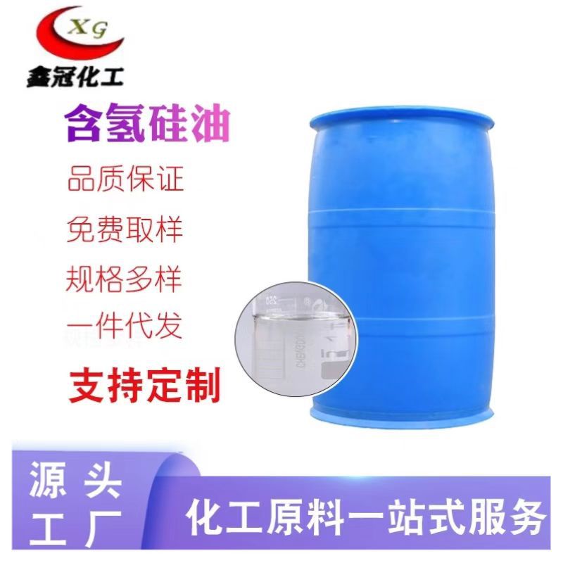 供应含氢硅油乳液 硅油乳液 防污硅油乳液  含氢硅油乳液  高含量