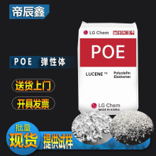 增韌級POE LC168/LG化學 汽車內部裝備電線鞋底pp塑膠原料