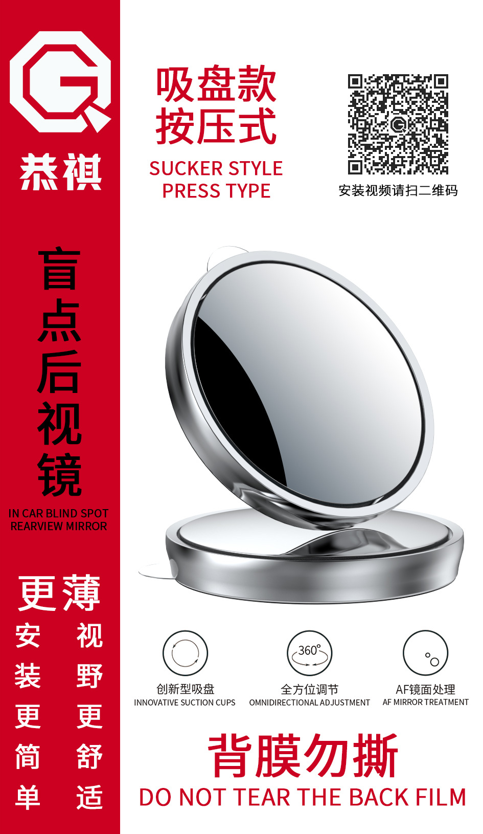 Car small round mirror rearview mirror car reversing blind area auxiliary mirror reflector 360-degree suction cup ultra-clear mirror