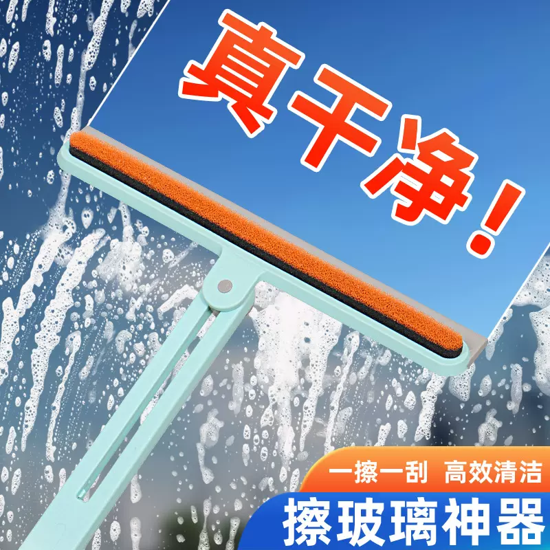 家政专用保洁工具迷你多功能刮板卫生间清洁折叠刮水器擦玻璃神器
