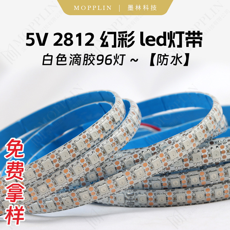 ws2812b ライトストリップ LED ライトストリップ自己粘着 5v 接着剤防水 96 ライトマジックマーキングプログラム可能な rgb スマート|undefined