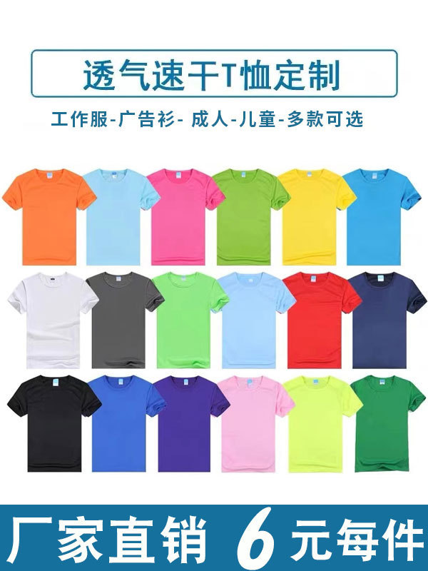 速乾性 tシャツカスタム純綿ラウンドネック半袖作業服ラペルポロシャツ作業服文化広告シャツ印刷 diy|undefined