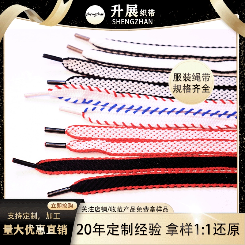 [Выставка] 1 см красный, белый и синий плоский однослойный пояс Веревка повседневные Модные брюки на шнурке полиэфирная плетеная веревка