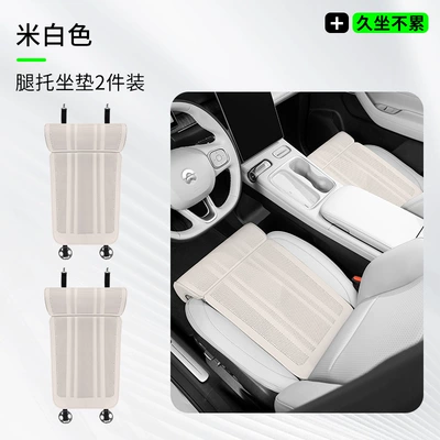 Seat cushion, seat cover, Car Main and Passenger Seat Cushions - leg-support-cushion-off-white-2-piece-set