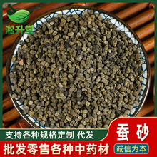 蚕砂晚蚕砂新货不熏硫原蚕屎晚砂婴儿枕头填充产地货源量大价优