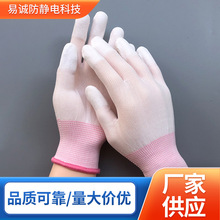 白色尼龙PU涂指手套薄款防静电工厂防护浸胶防滑工作耐磨劳保手套